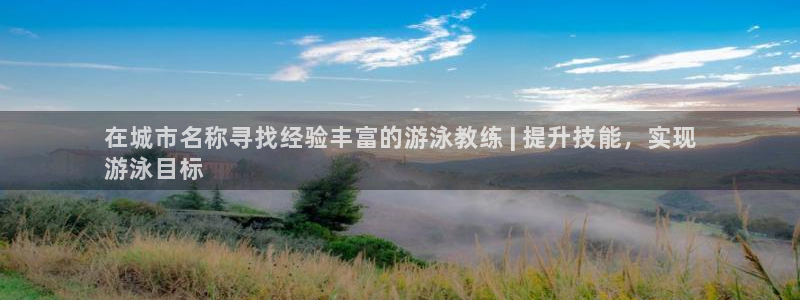 极悦娱乐app官方版本更新内容是什么：在城市名称寻找