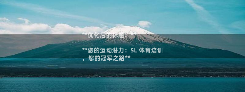 极悦平台注册流程图片：**优化后的标题：**

**