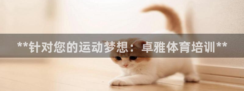 极悦平台是正规平台吗安全吗是真的吗：**针对您的运动